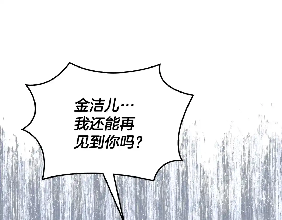 《恶毒配角的美德》番外9 初吻 第175页