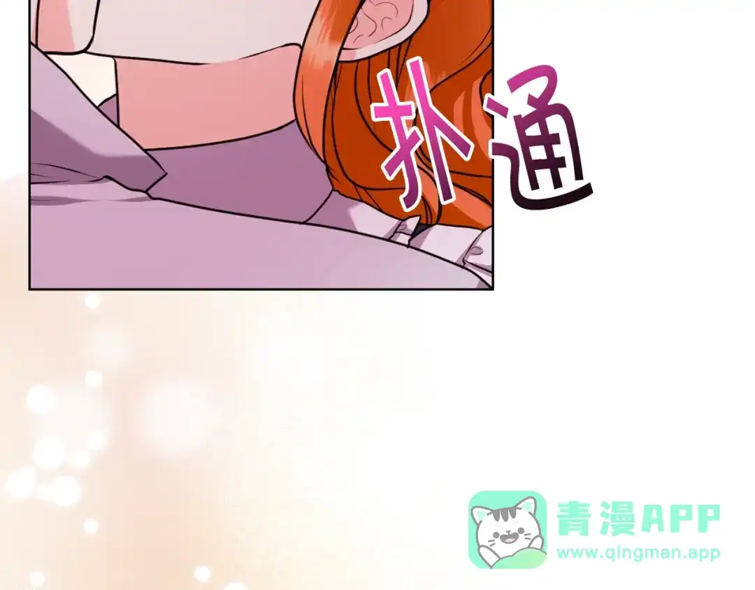 《恶毒配角的美德》番外9 初吻 第96页