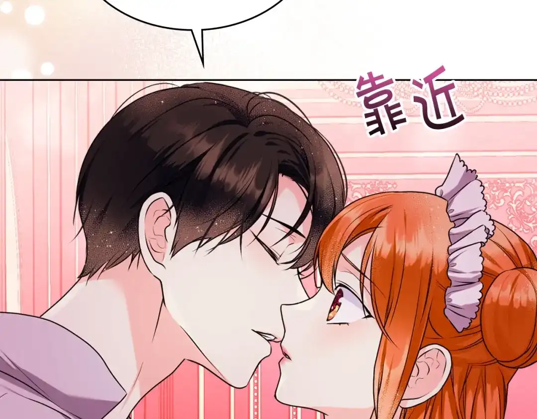 《恶毒配角的美德》番外9 初吻 第93页