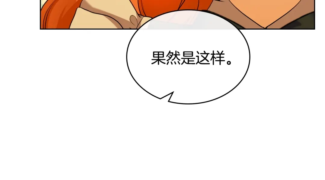 《恶毒配角的美德》番外9 初吻 第8页