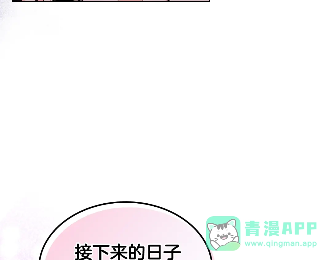《恶毒配角的美德》番外9 初吻 第146页