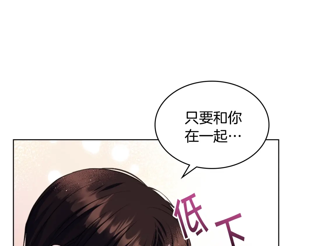 《恶毒配角的美德》番外9 初吻 第90页