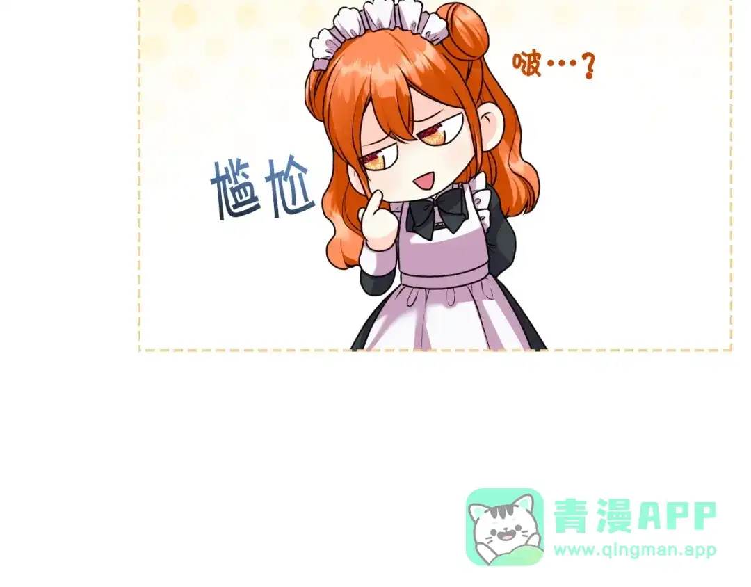 《恶毒配角的美德》番外9 初吻 第106页