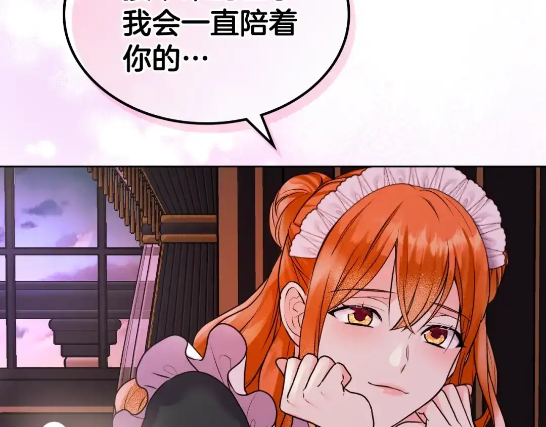 《恶毒配角的美德》番外9 初吻 第147页