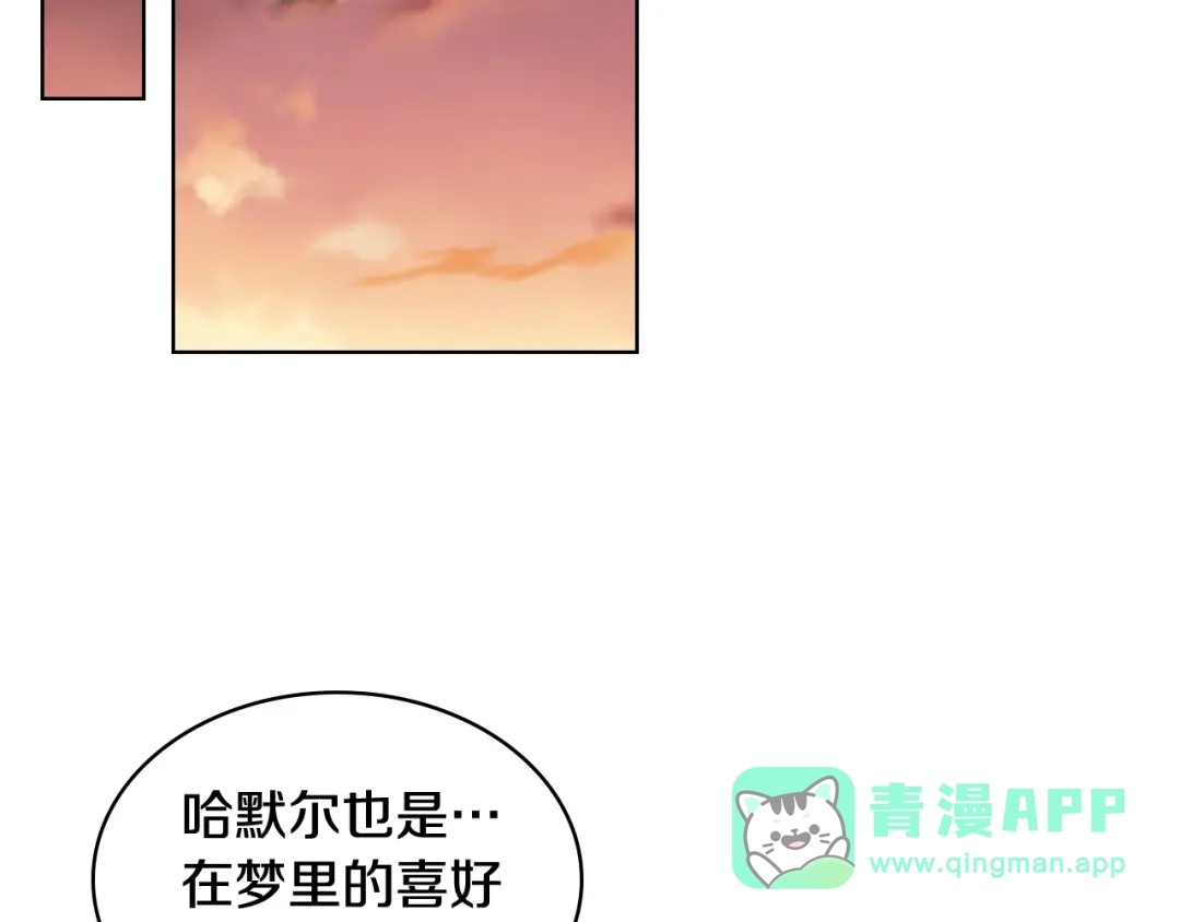 《恶毒配角的美德》番外9 初吻 第36页