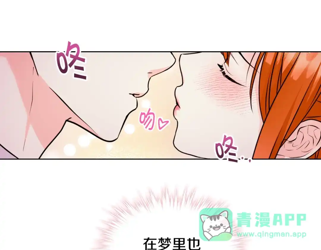 《恶毒配角的美德》番外9 初吻 第101页