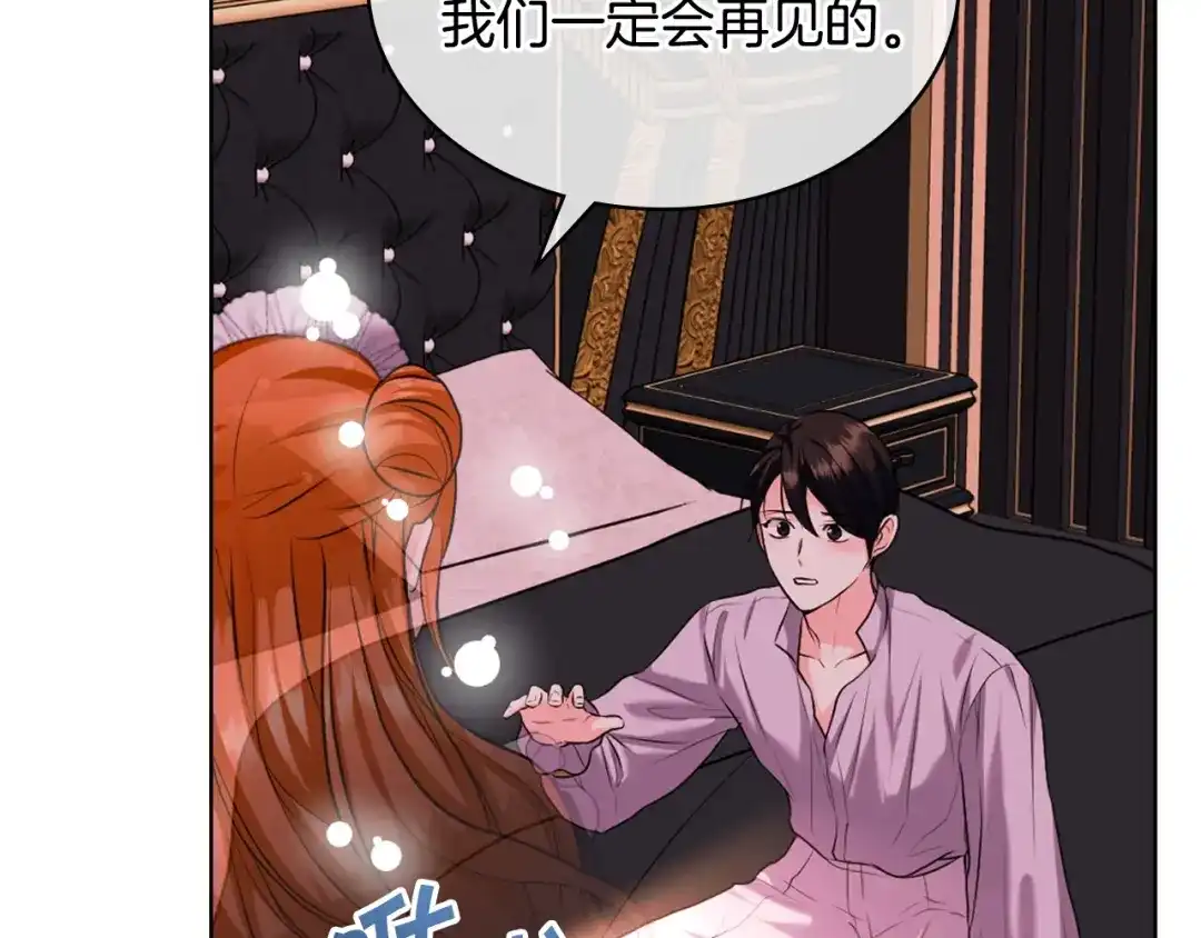 《恶毒配角的美德》番外9 初吻 第178页