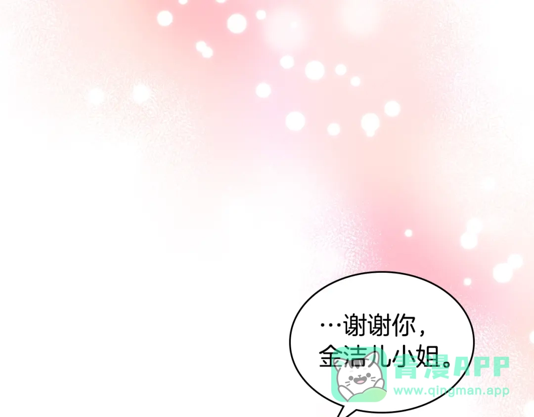 《恶毒配角的美德》番外9 初吻 第26页