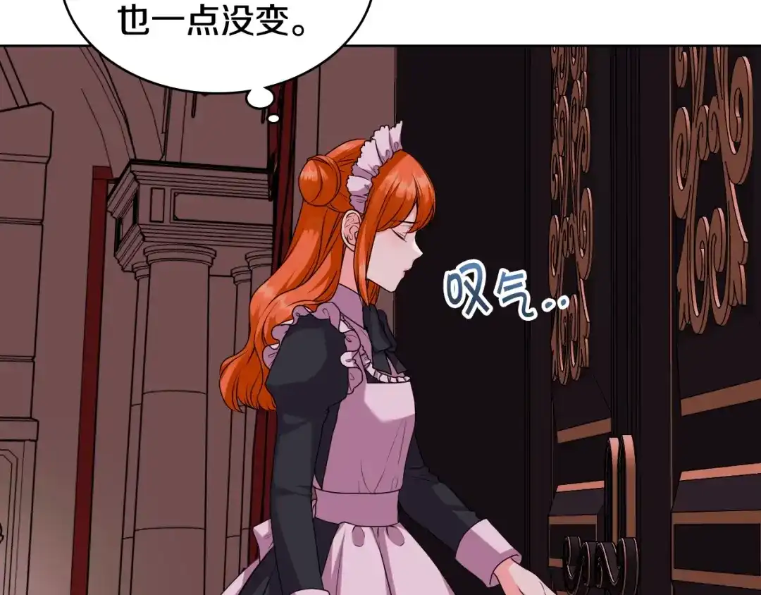 《恶毒配角的美德》番外9 初吻 第37页