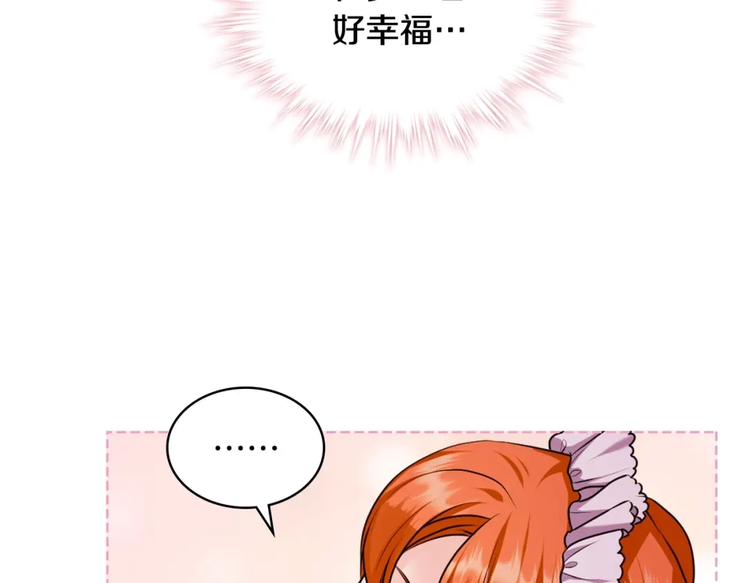 《恶毒配角的美德》番外9 初吻 第102页