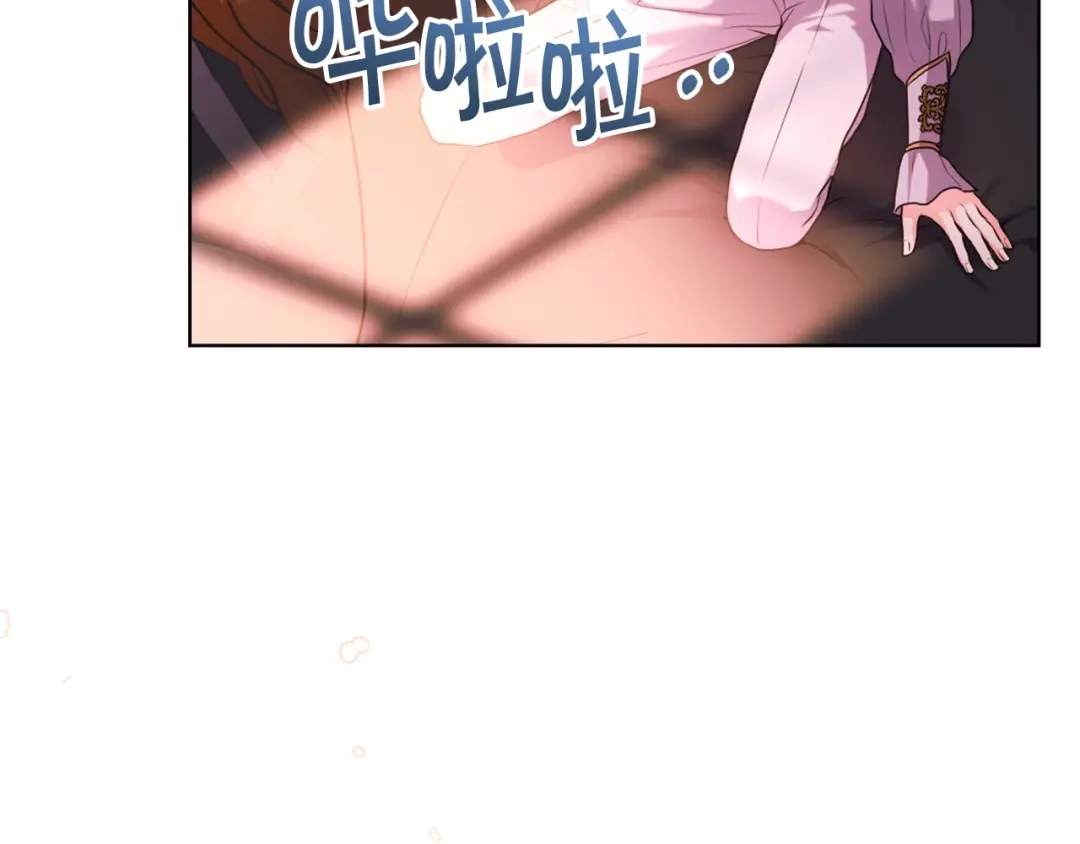 《恶毒配角的美德》番外9 初吻 第179页