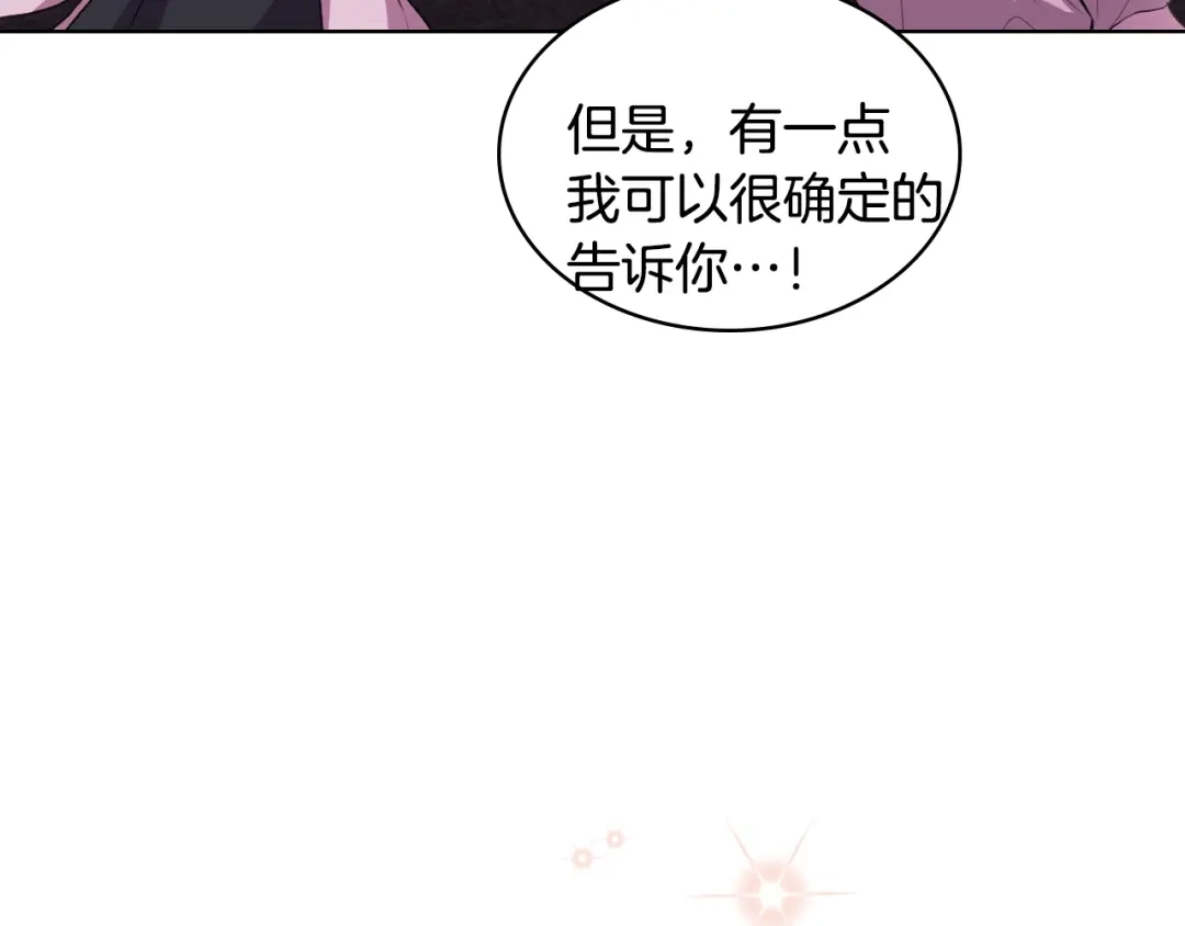 《恶毒配角的美德》番外9 初吻 第73页