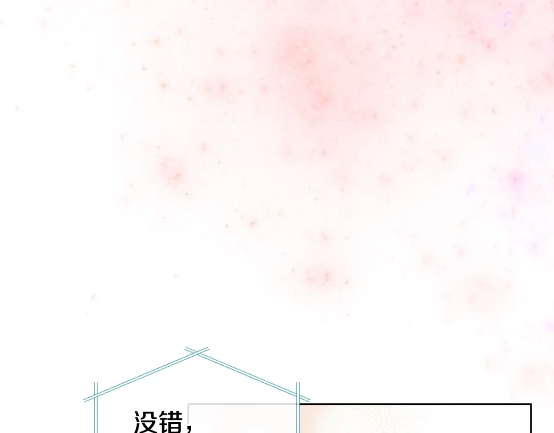《恶毒配角的美德》番外9 初吻 第158页