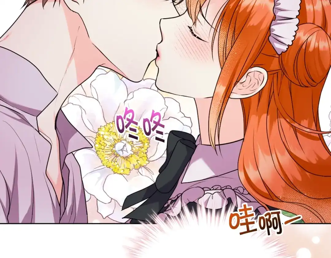 《恶毒配角的美德》番外9 初吻 第98页