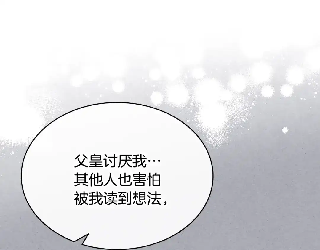 《恶毒配角的美德》番外9 初吻 第82页