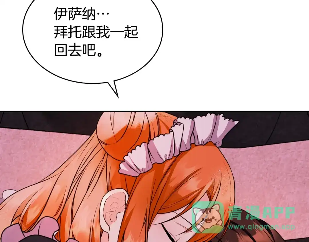 《恶毒配角的美德》番外9 初吻 第141页