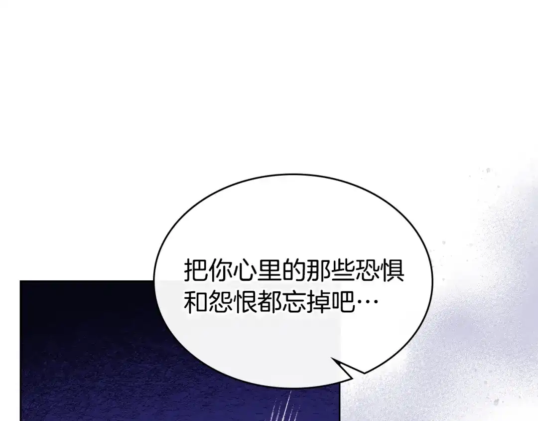 《恶毒配角的美德》番外9 初吻 第144页