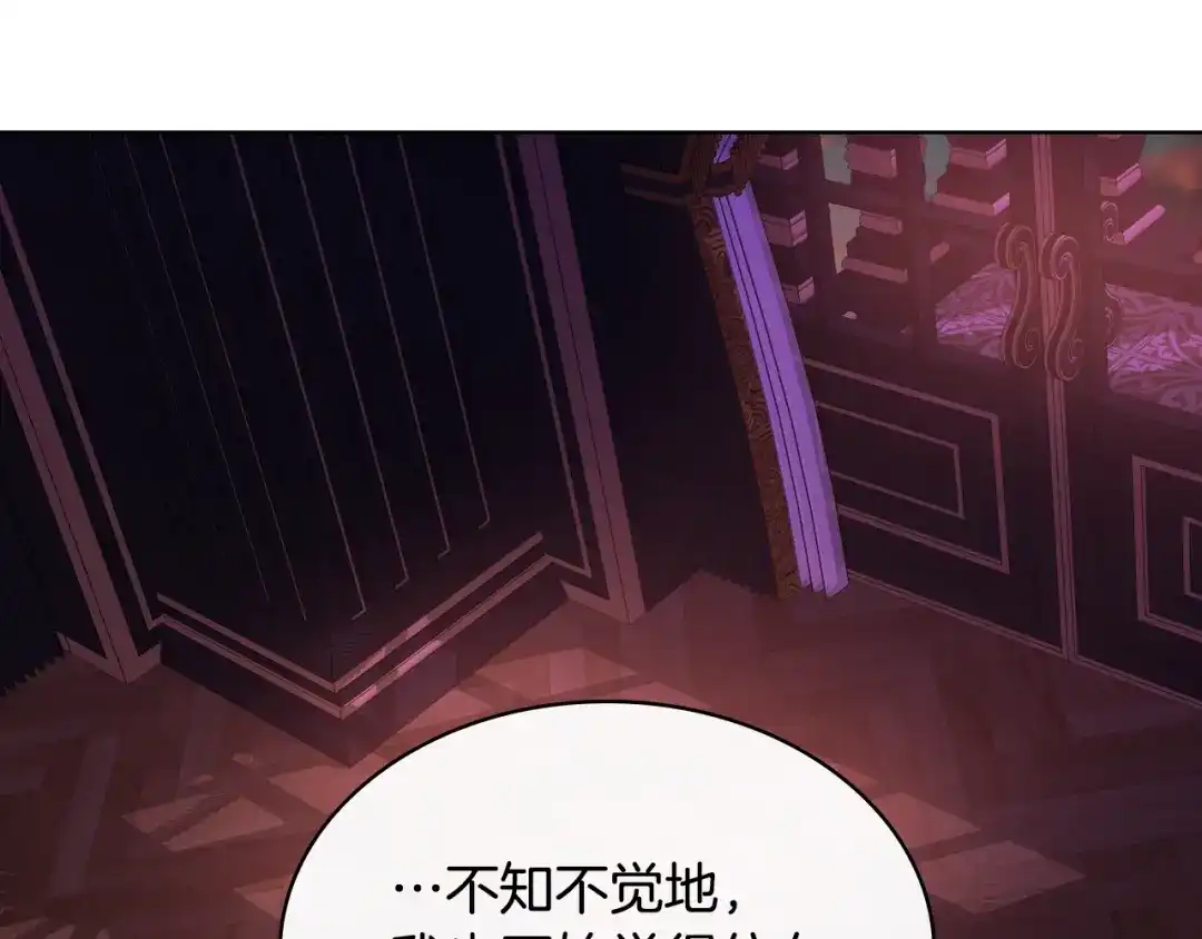 《恶毒配角的美德》番外9 初吻 第80页