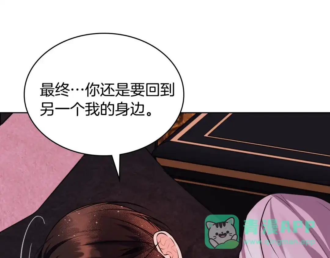 《恶毒配角的美德》番外9 初吻 第136页