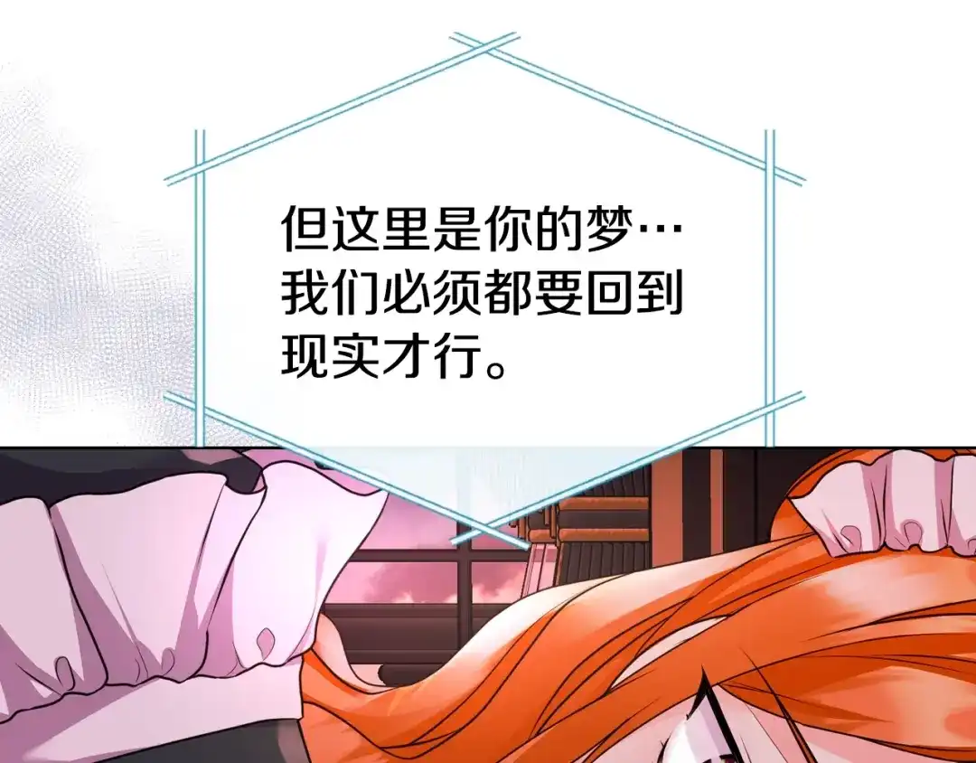 《恶毒配角的美德》番外9 初吻 第134页