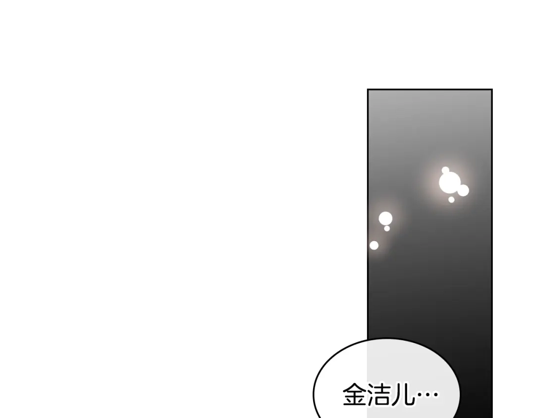 《恶毒配角的美德》番外9 初吻 第149页