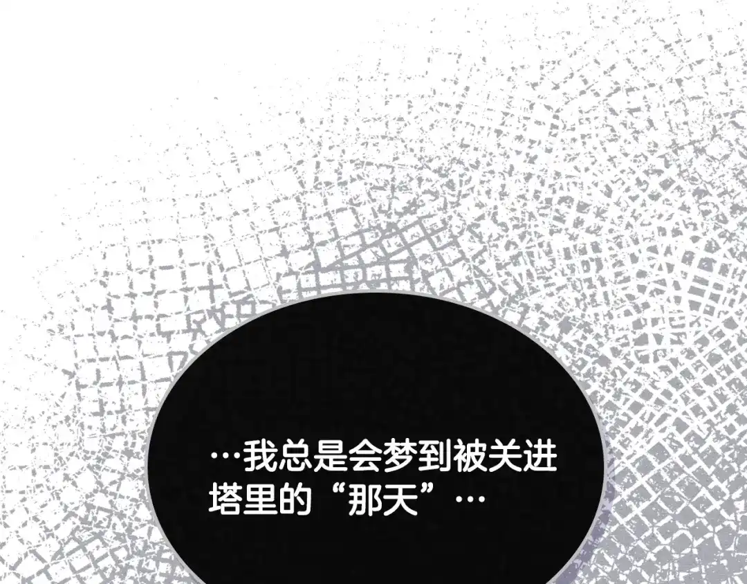 《恶毒配角的美德》番外9 初吻 第65页