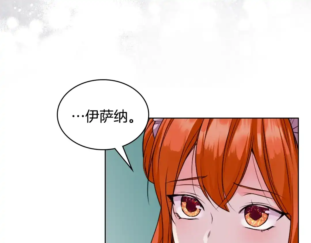《恶毒配角的美德》番外9 初吻 第85页