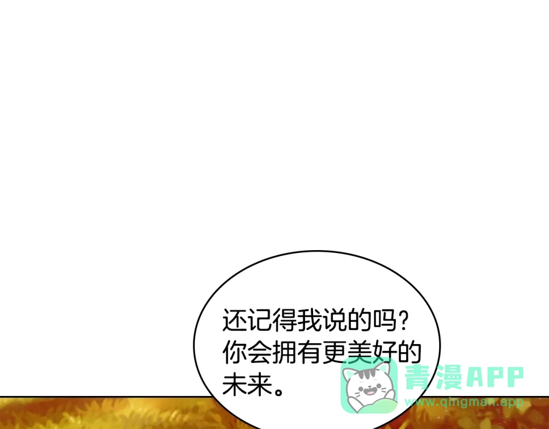 《恶毒配角的美德》番外9 初吻 第21页