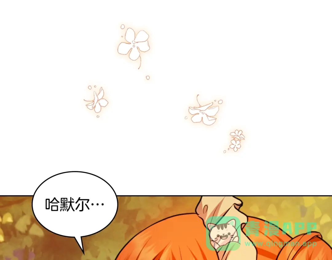 《恶毒配角的美德》番外9 初吻 第11页