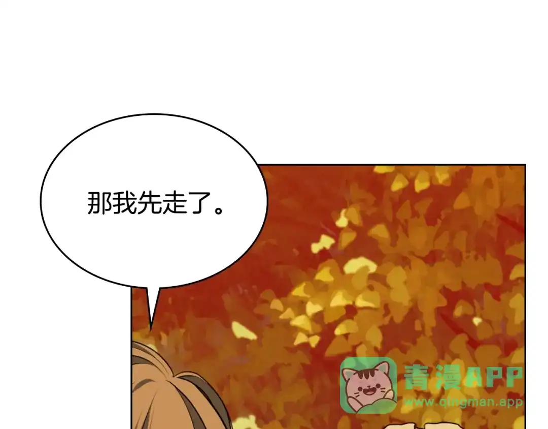 《恶毒配角的美德》番外9 初吻 第16页