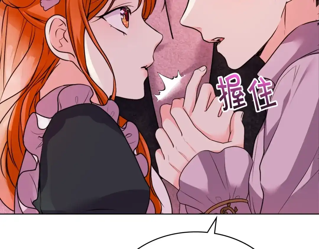 《恶毒配角的美德》番外9 初吻 第130页