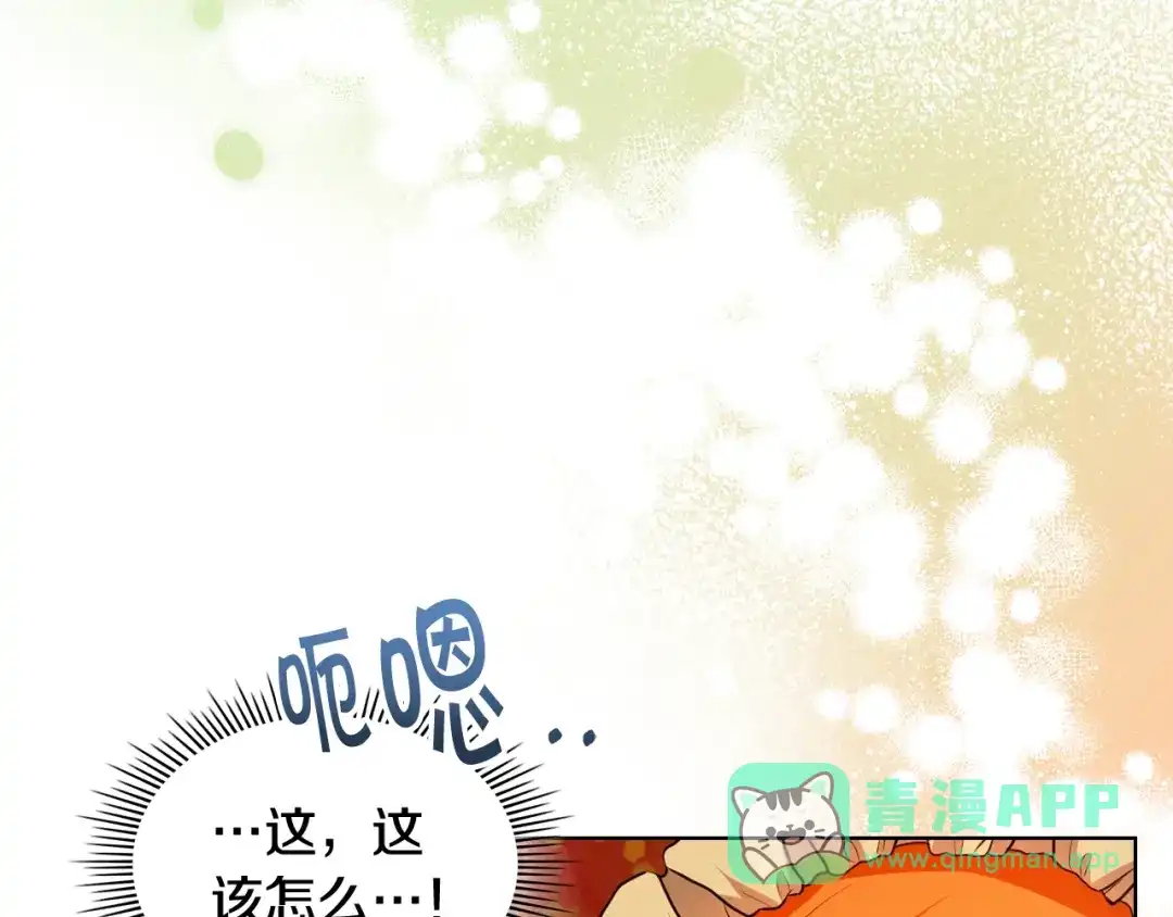 《恶毒配角的美德》番外9 初吻 第6页