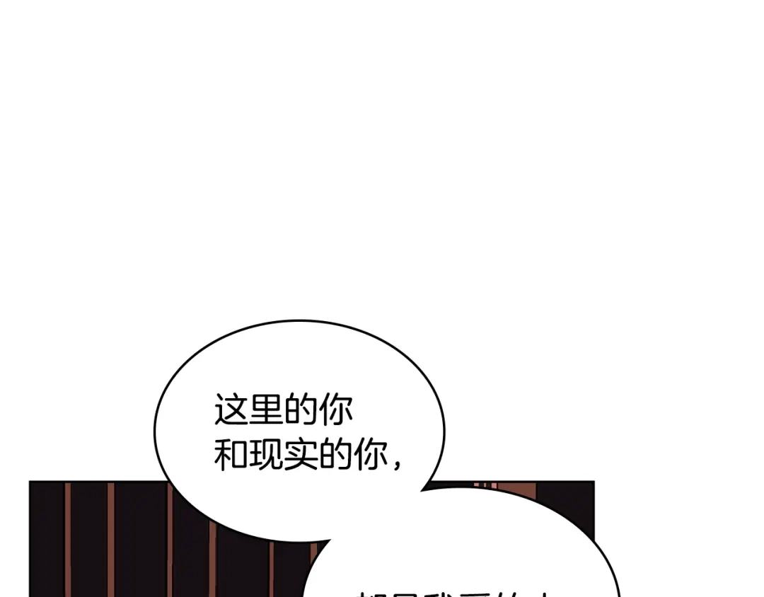 《恶毒配角的美德》番外9 初吻 第138页