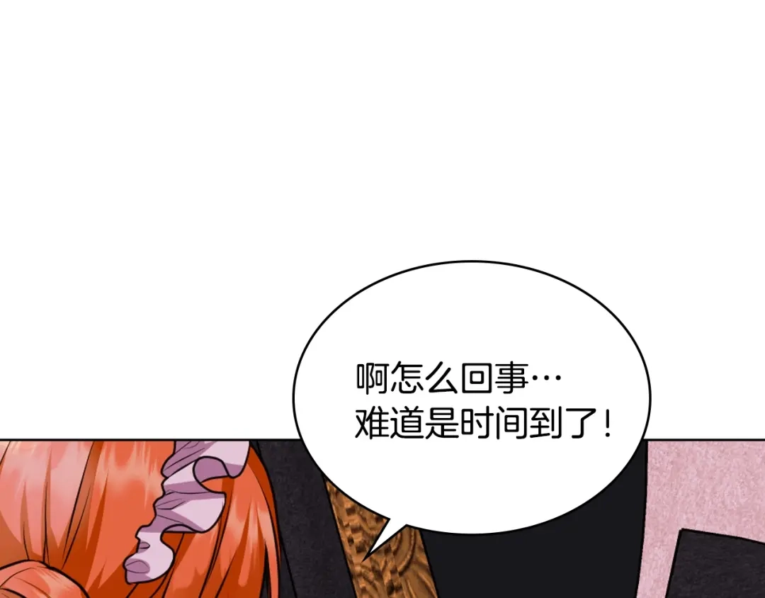 《恶毒配角的美德》番外9 初吻 第165页