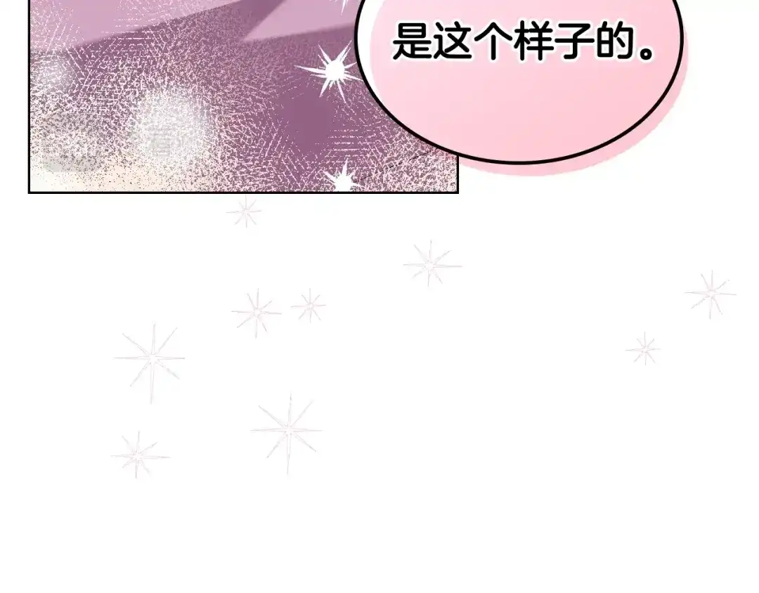 《恶毒配角的美德》番外9 初吻 第124页