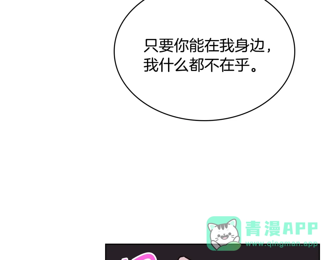 《恶毒配角的美德》番外9 初吻 第131页