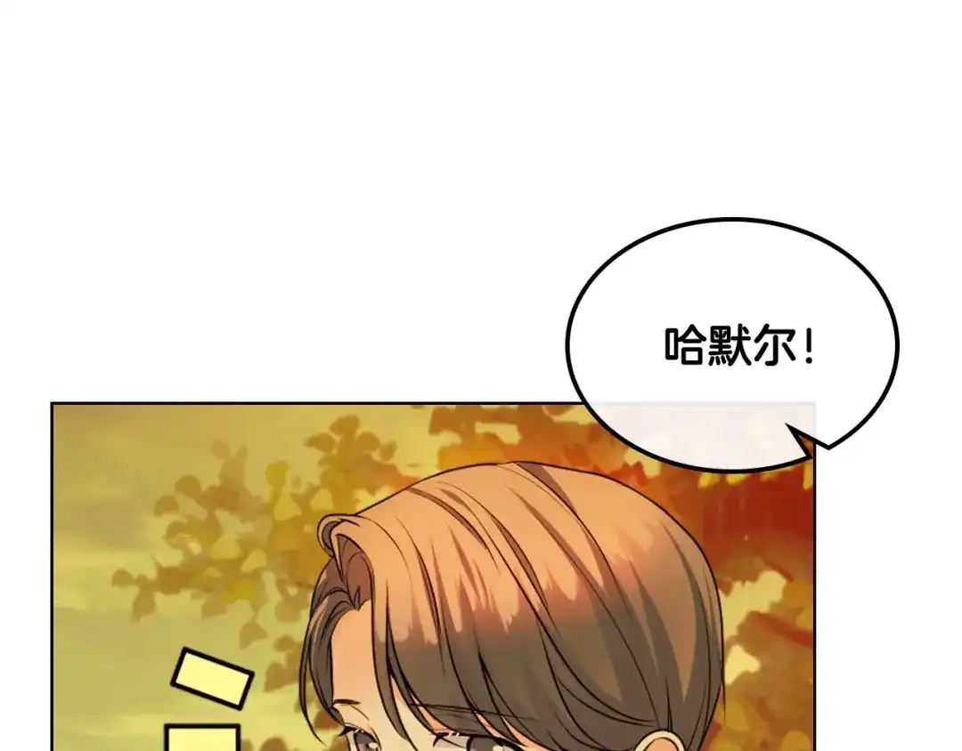 《恶毒配角的美德》番外9 初吻 第19页