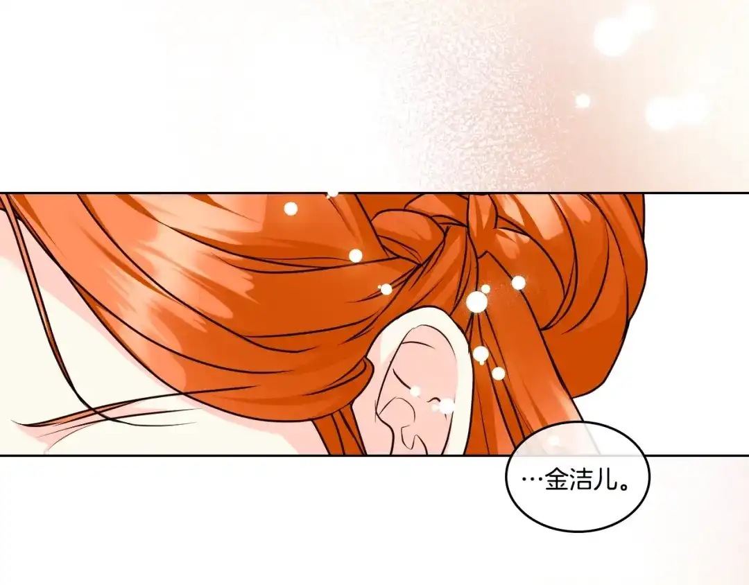 《恶毒配角的美德》完结篇 我爱你 第49页