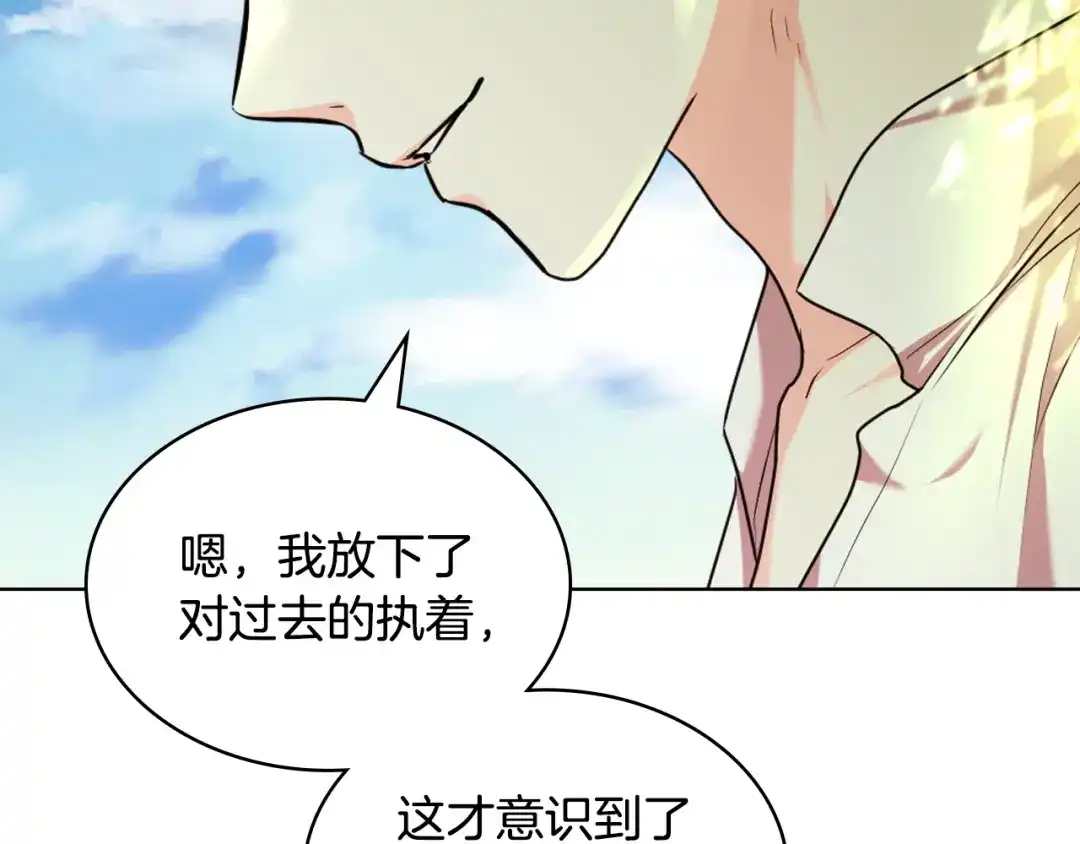 《恶毒配角的美德》完结篇 我爱你 第140页