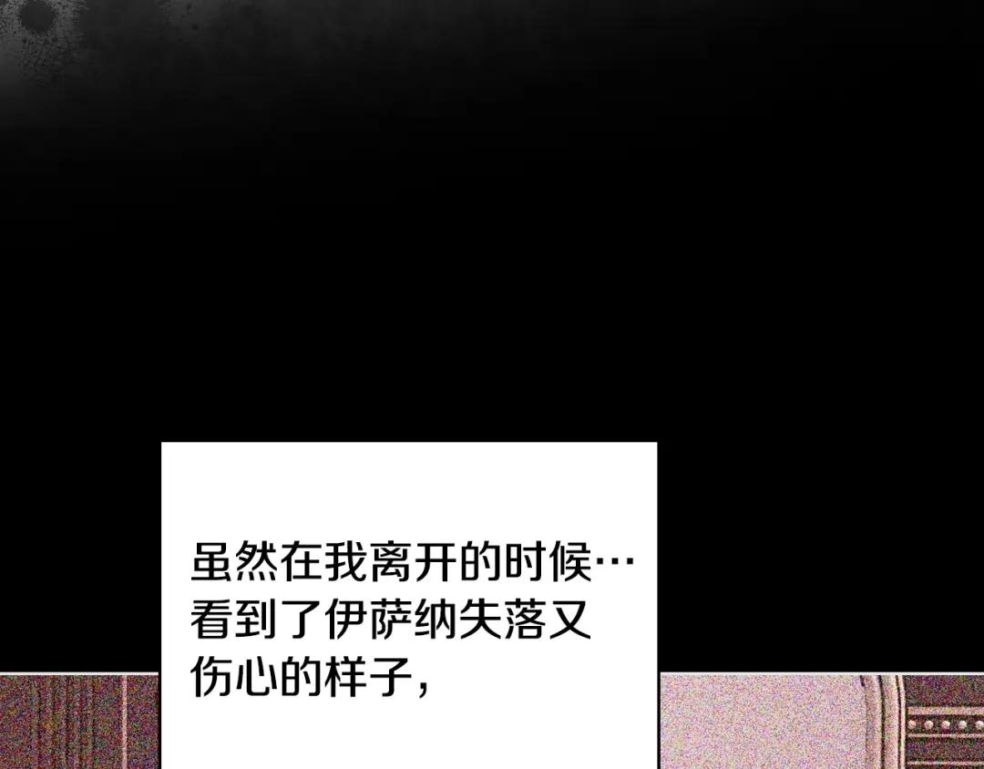 《恶毒配角的美德》完结篇 我爱你 第2页