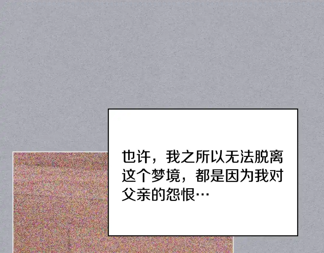 《恶毒配角的美德》完结篇 我爱你 第83页
