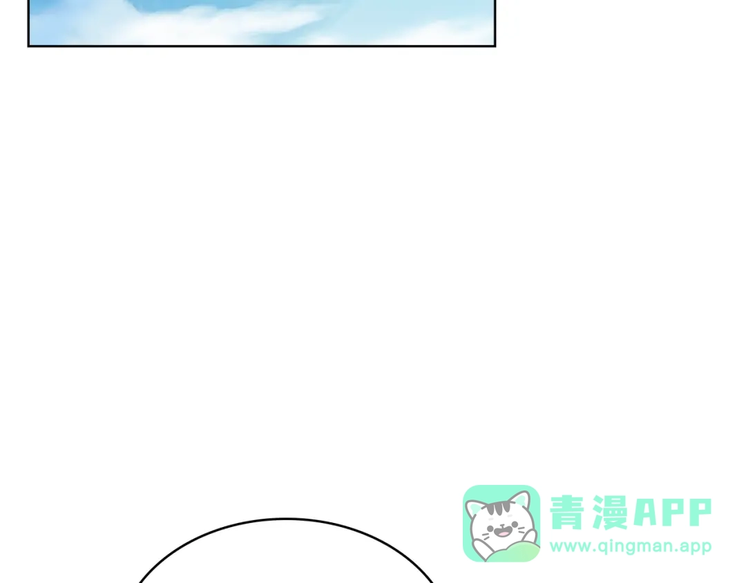 《恶毒配角的美德》完结篇 我爱你 第136页