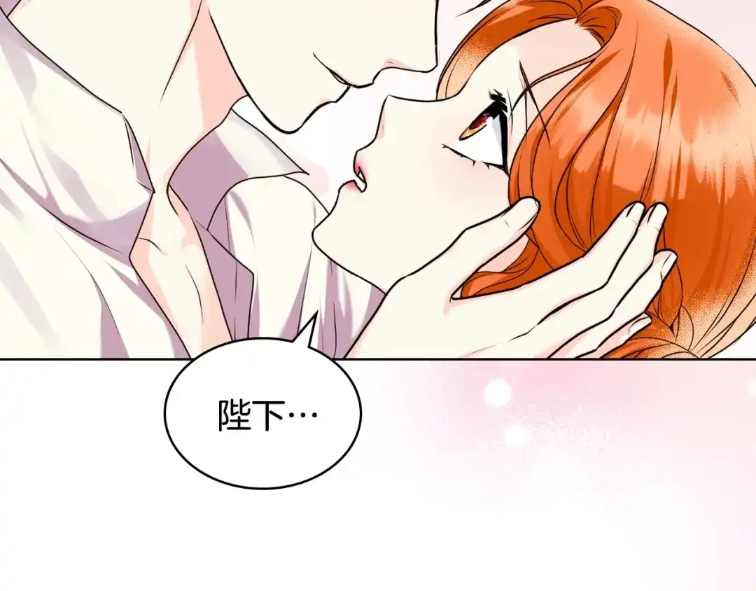 《恶毒配角的美德》完结篇 我爱你 第100页