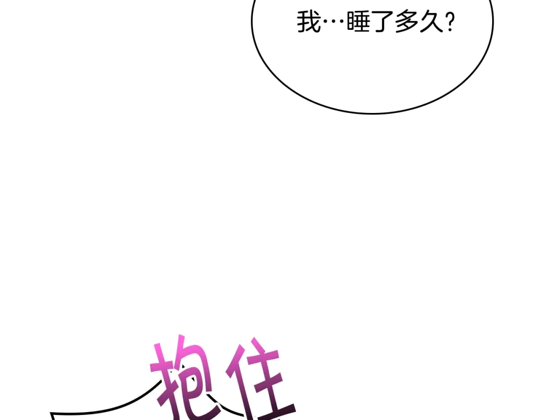 《恶毒配角的美德》完结篇 我爱你 第59页