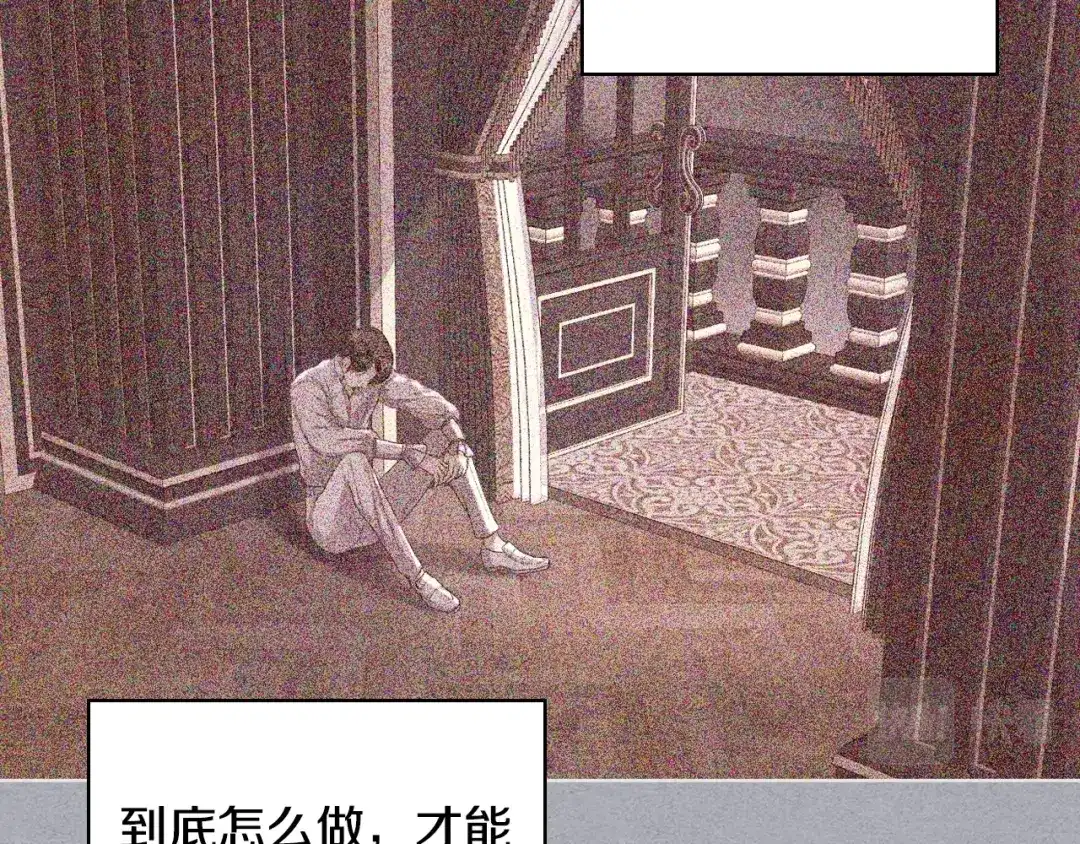 《恶毒配角的美德》完结篇 我爱你 第78页