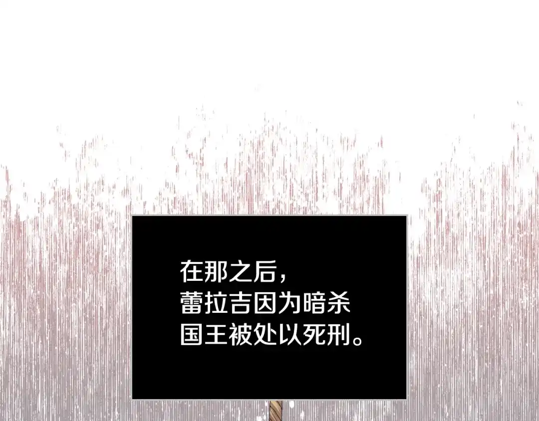 《恶毒配角的美德》完结篇 我爱你 第113页
