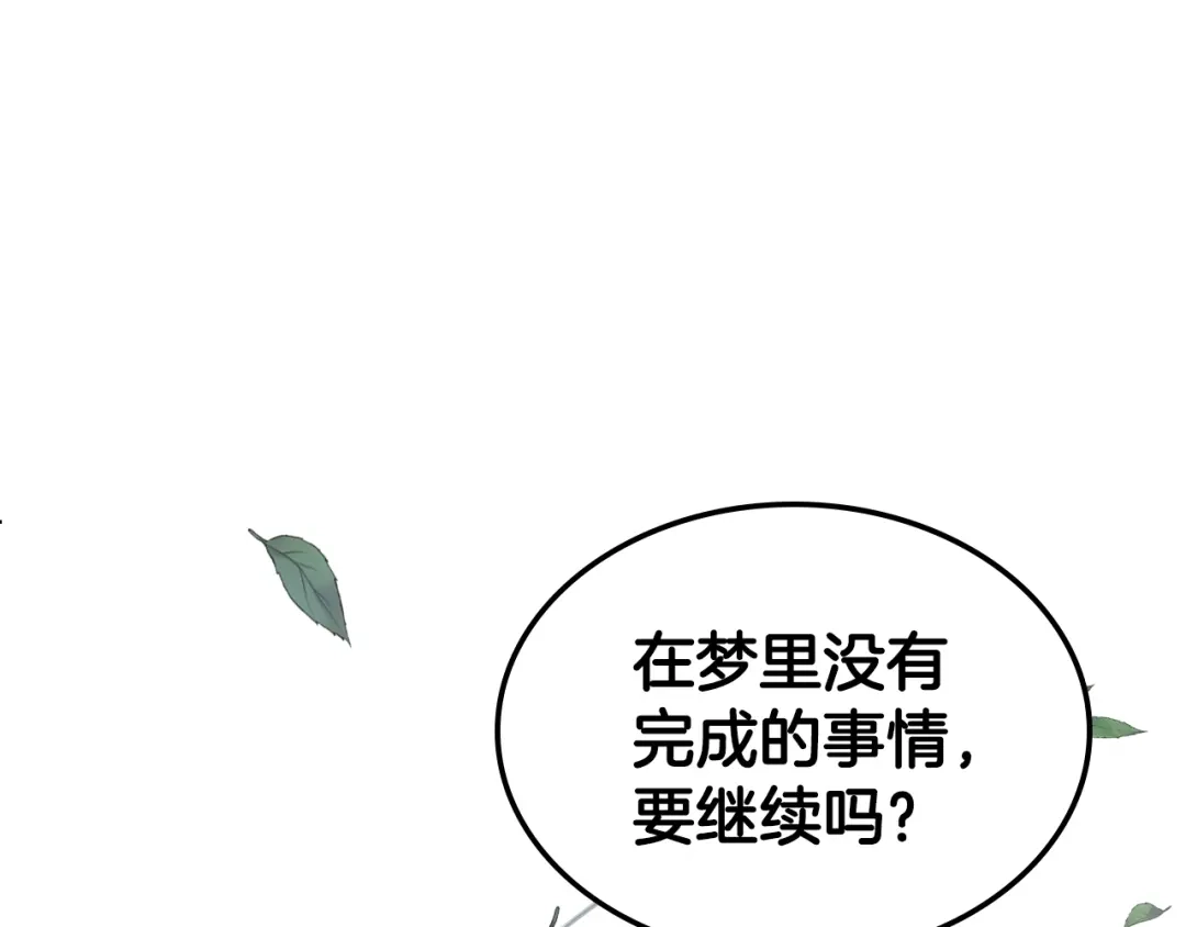 《恶毒配角的美德》完结篇 我爱你 第159页