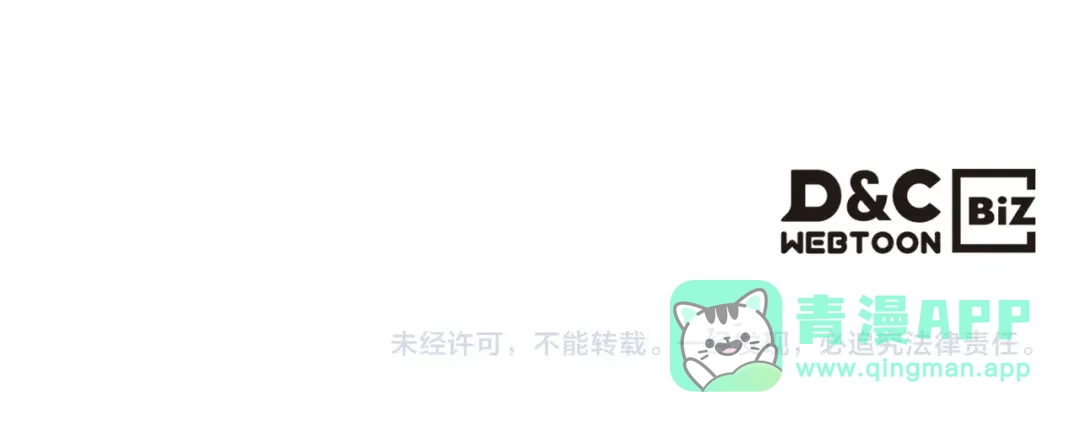 《恶毒配角的美德》完结篇 我爱你 第176页