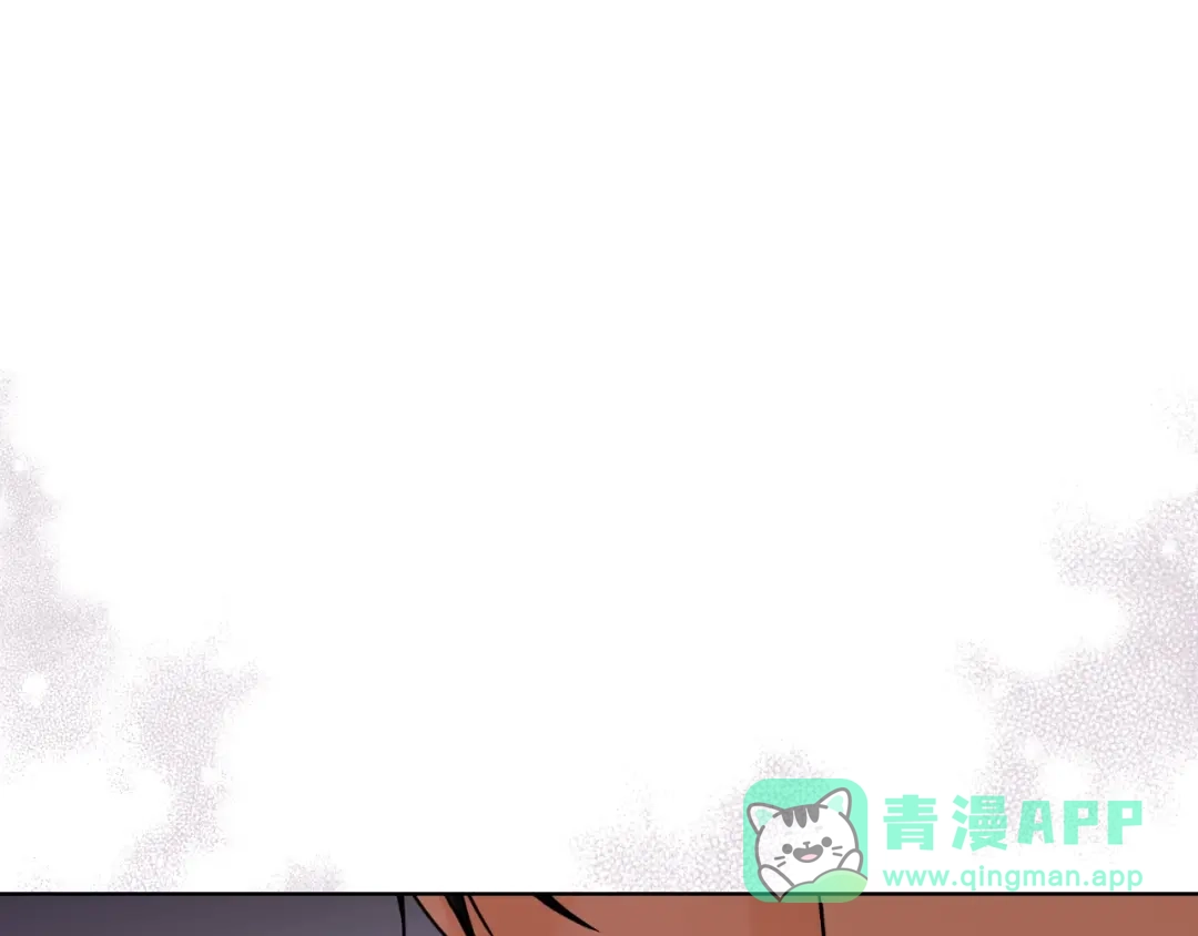 《恶毒配角的美德》完结篇 我爱你 第96页