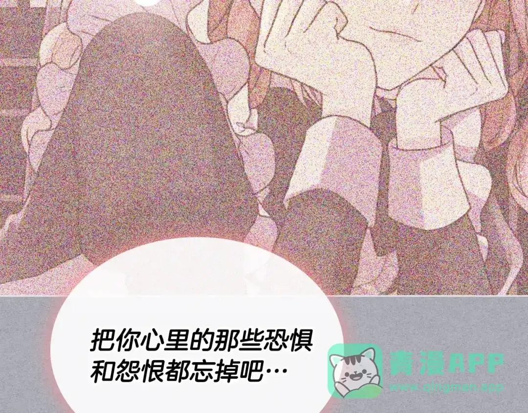 《恶毒配角的美德》完结篇 我爱你 第81页